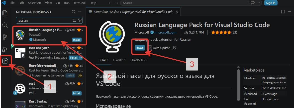 Установка русского языка