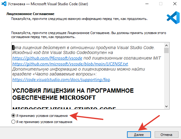 Лицензионное соглашение